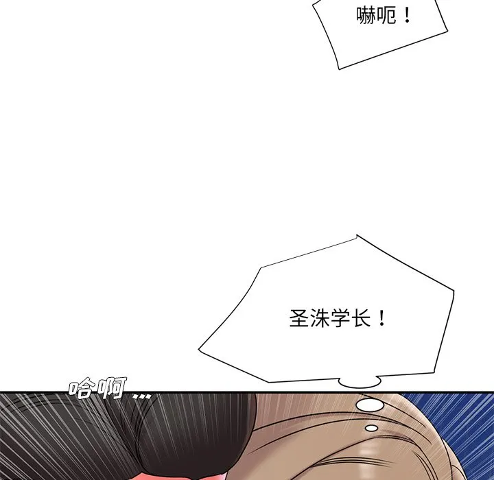 男孩没人爱 第7章 第25页