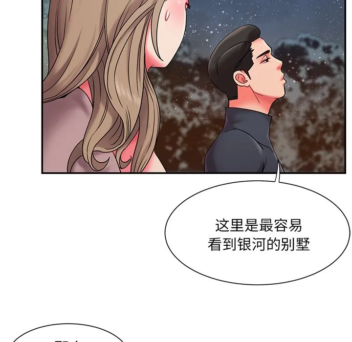 男孩没人爱 第7章 第100页