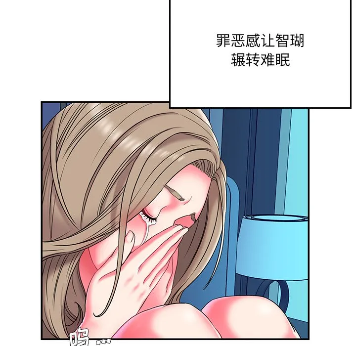 男孩没人爱 第7章 第48页