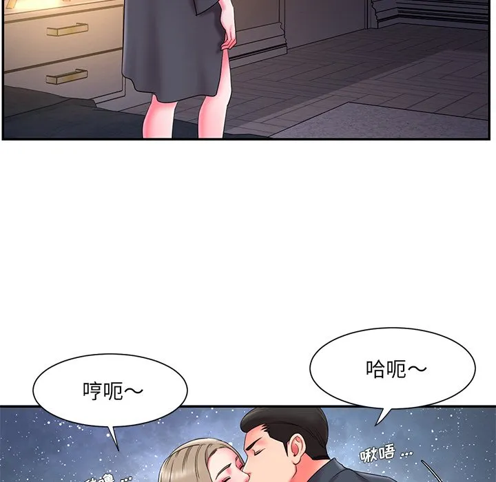 男孩没人爱 第7章 第113页