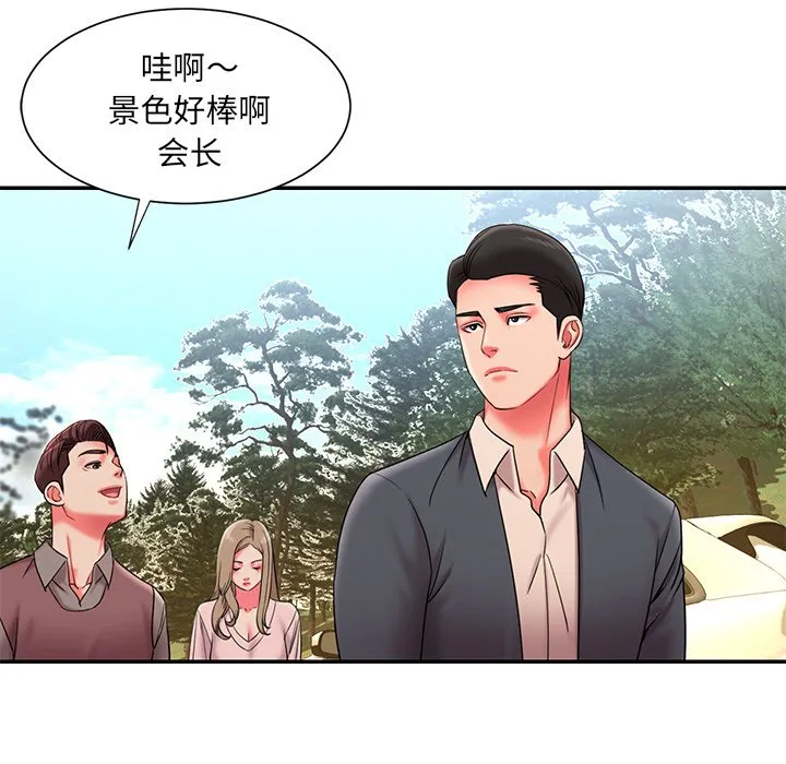 男孩没人爱 第7章 第75页