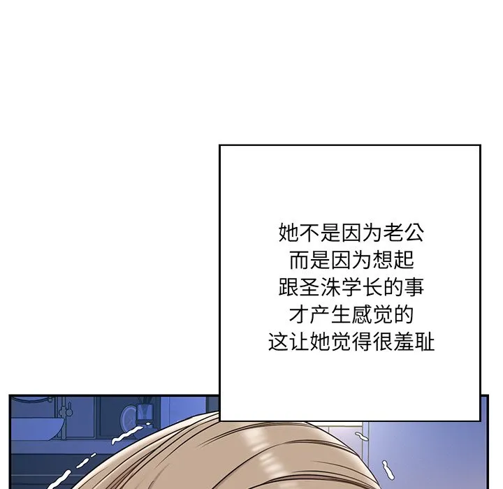 男孩没人爱 第7章 第43页