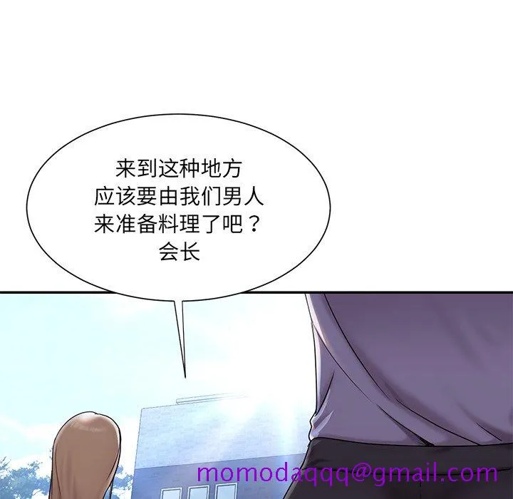 男孩没人爱 第7章 第76页