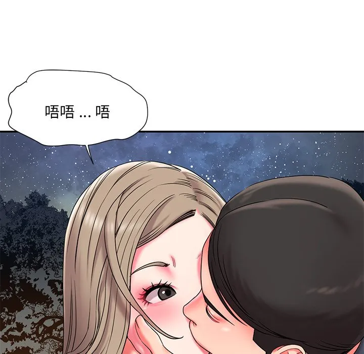 男孩没人爱 第7章 第104页