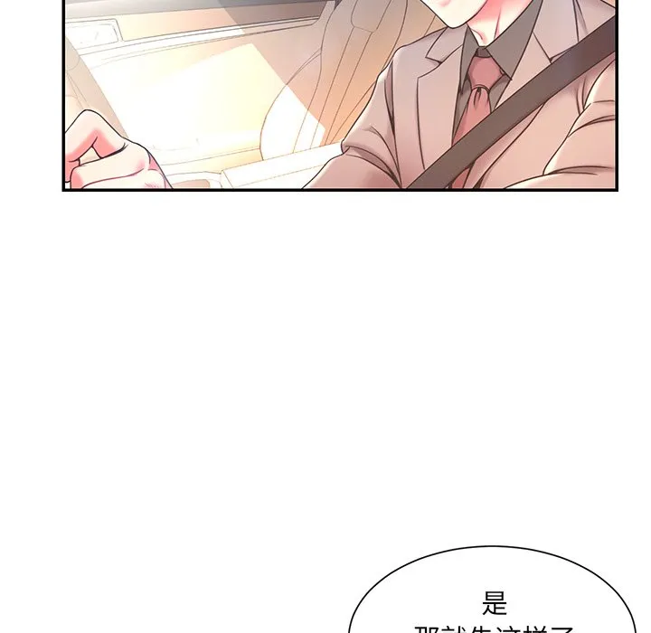 男孩没人爱 第7章 第60页