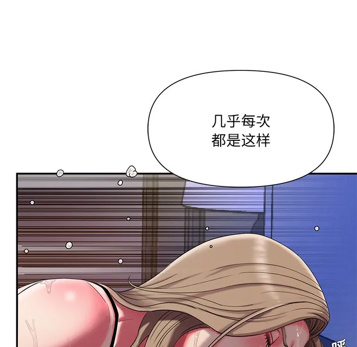男孩没人爱 第7章 第8页