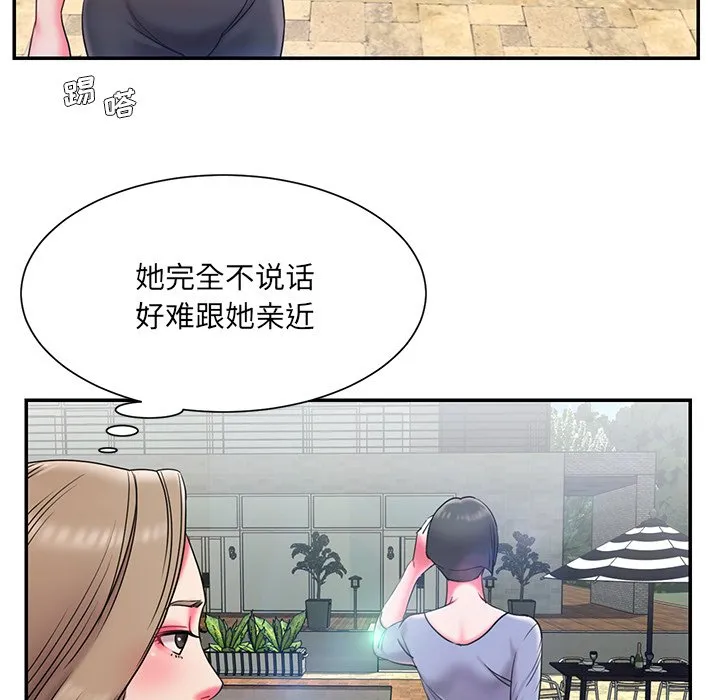 男孩没人爱 第7章 第79页
