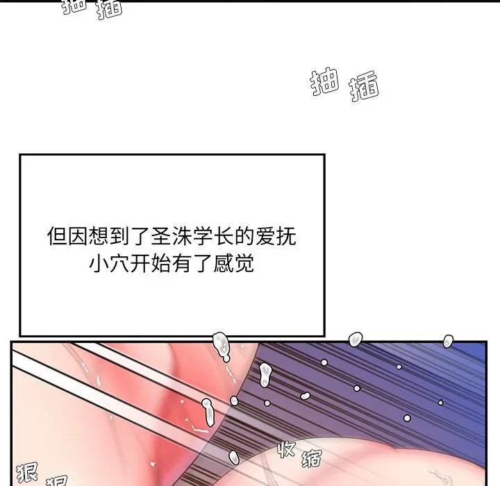 男孩没人爱 第7章 第22页