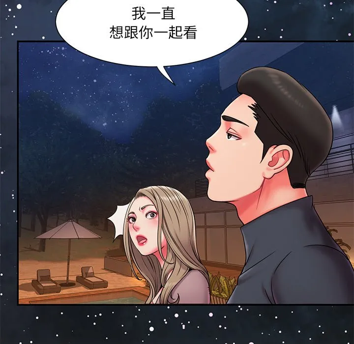 男孩没人爱 第7章 第98页
