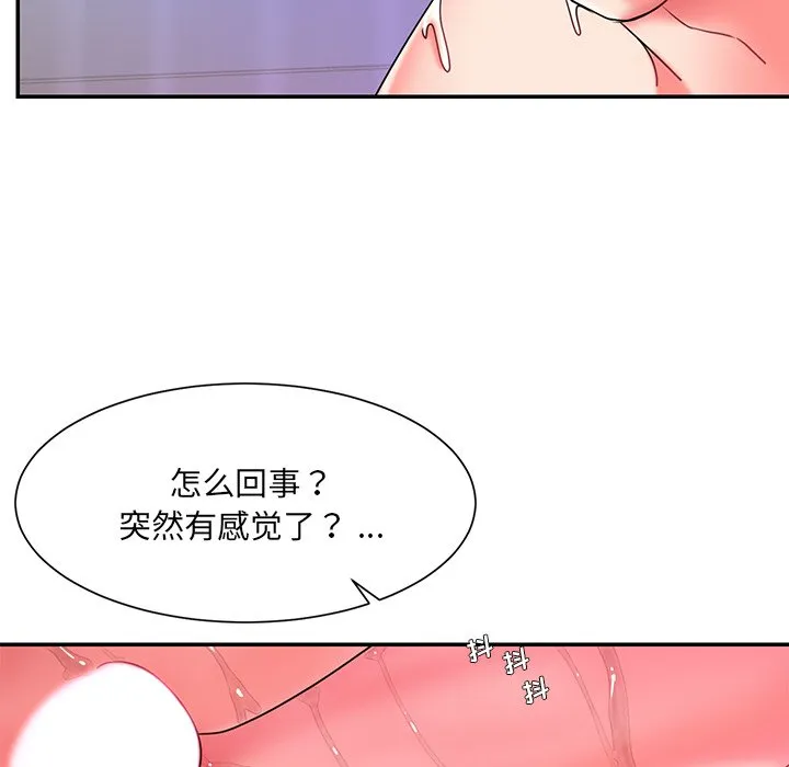 男孩没人爱 第7章 第39页