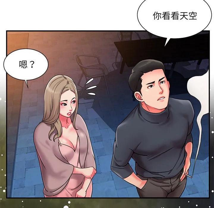 男孩没人爱 第7章 第95页