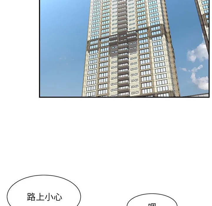 男孩没人爱 第7章 第50页
