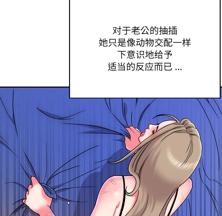 男孩没人爱 第7章 第20页