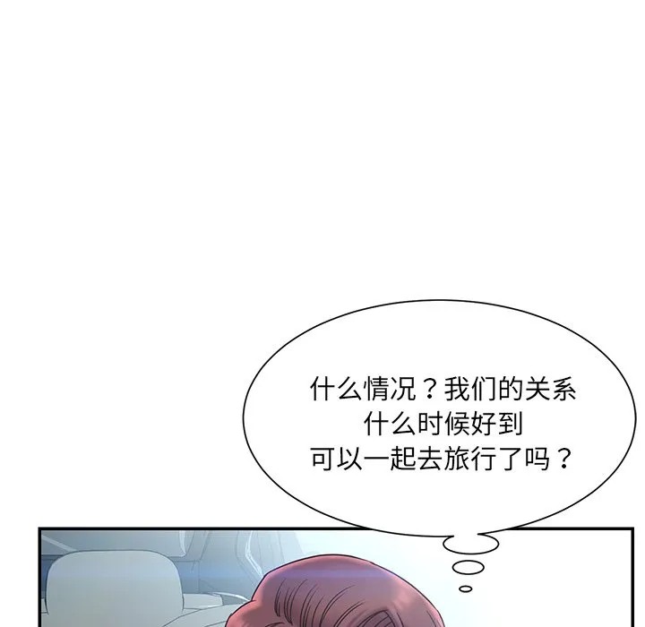 男孩没人爱 第7章 第62页