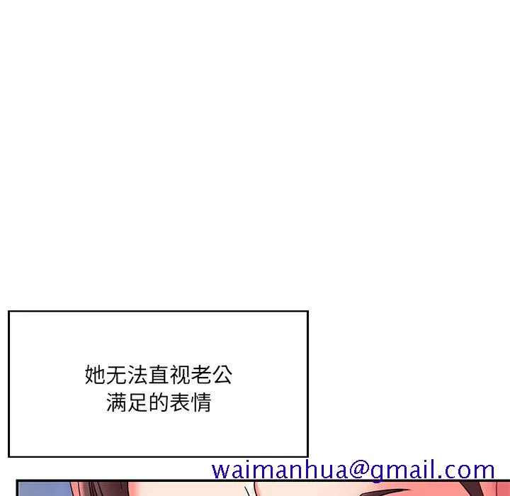 男孩没人爱 第7章 第41页