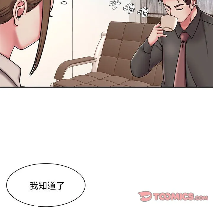男孩没人爱 第42章 第38页