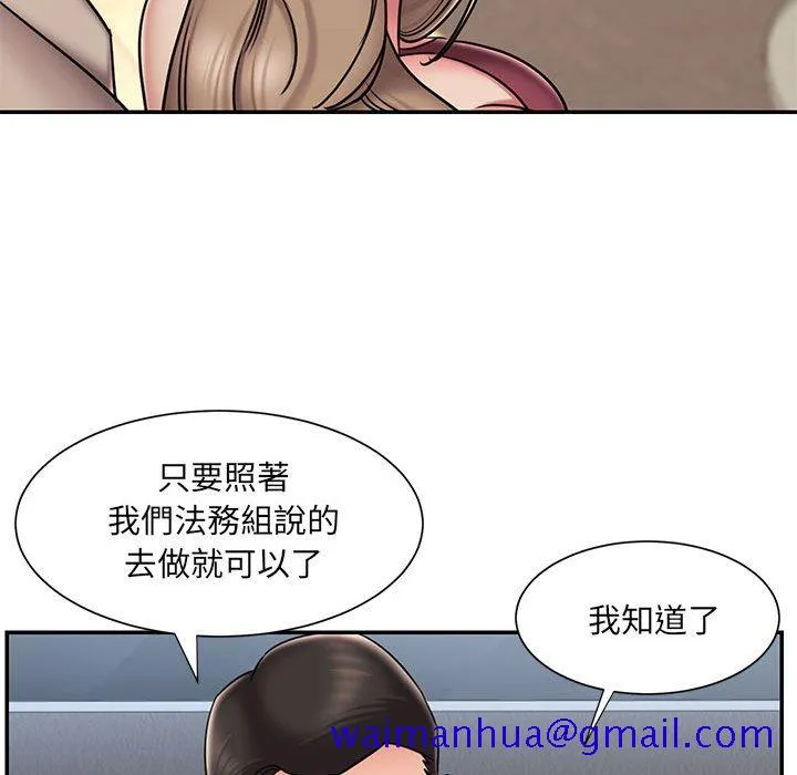 男孩没人爱 第42章 第71页