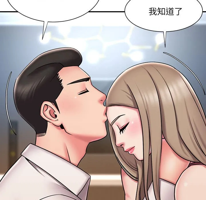 男孩没人爱 第42章 第89页