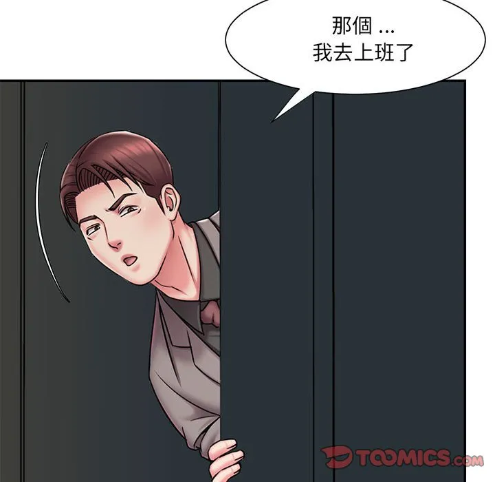 男孩没人爱 第42章 第20页