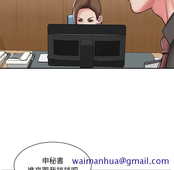 男孩没人爱 第42章 第31页