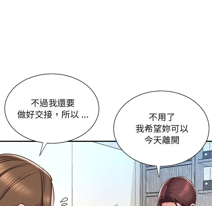男孩没人爱 第42章 第37页