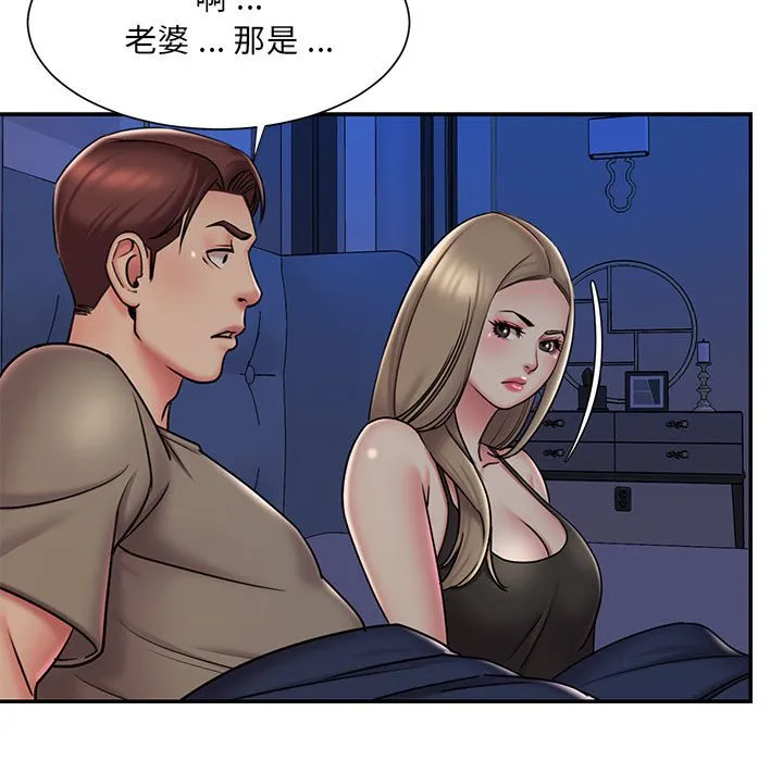 男孩没人爱 第42章 第9页