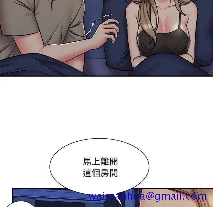 男孩没人爱 第42章 第11页