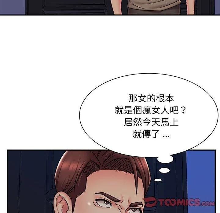 男孩没人爱 第42章 第14页