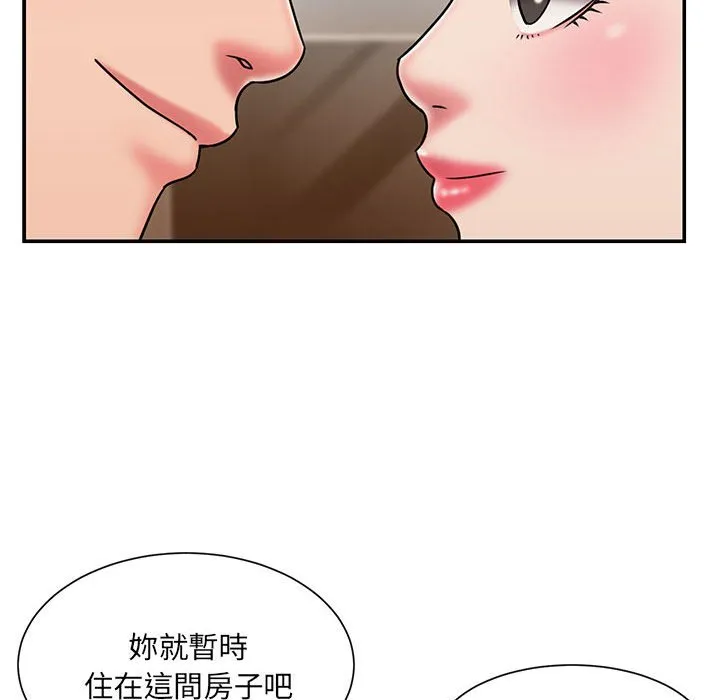 男孩没人爱 第42章 第88页