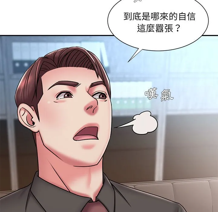 男孩没人爱 第42章 第43页