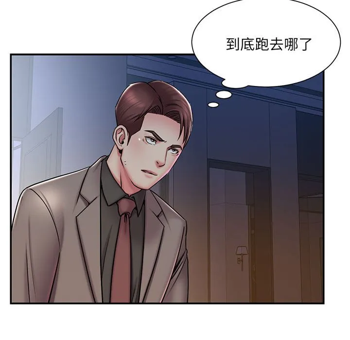 男孩没人爱 第42章 第59页