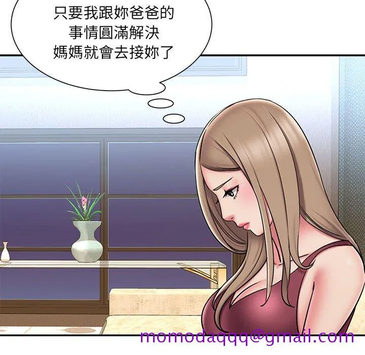 男孩没人爱 第42章 第66页