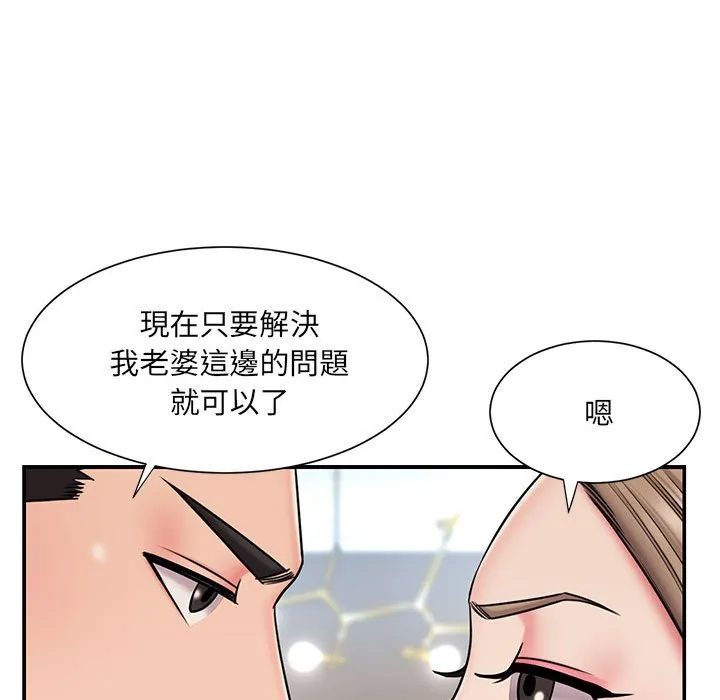 男孩没人爱 第42章 第87页