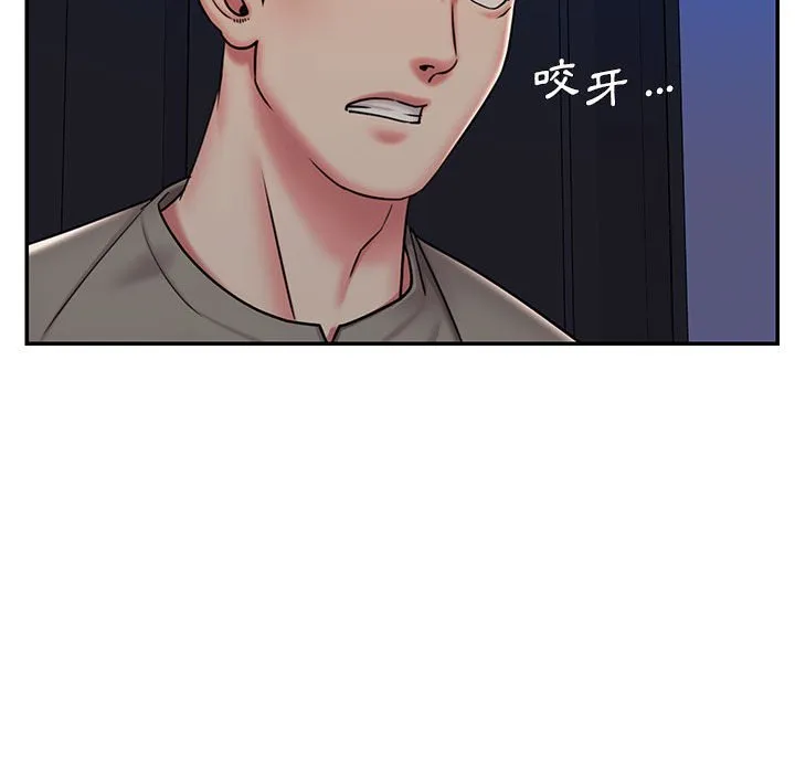 男孩没人爱 第42章 第15页