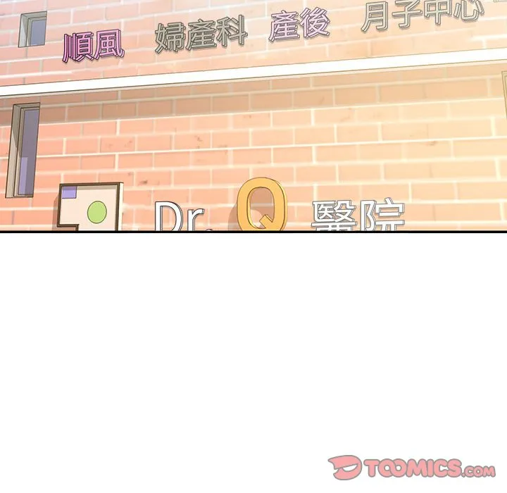 男孩没人爱 第42章 第92页