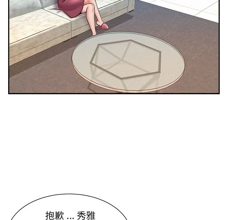 男孩没人爱 第42章 第65页