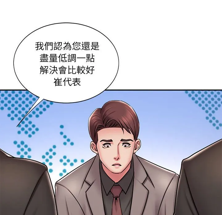男孩没人爱 第42章 第77页