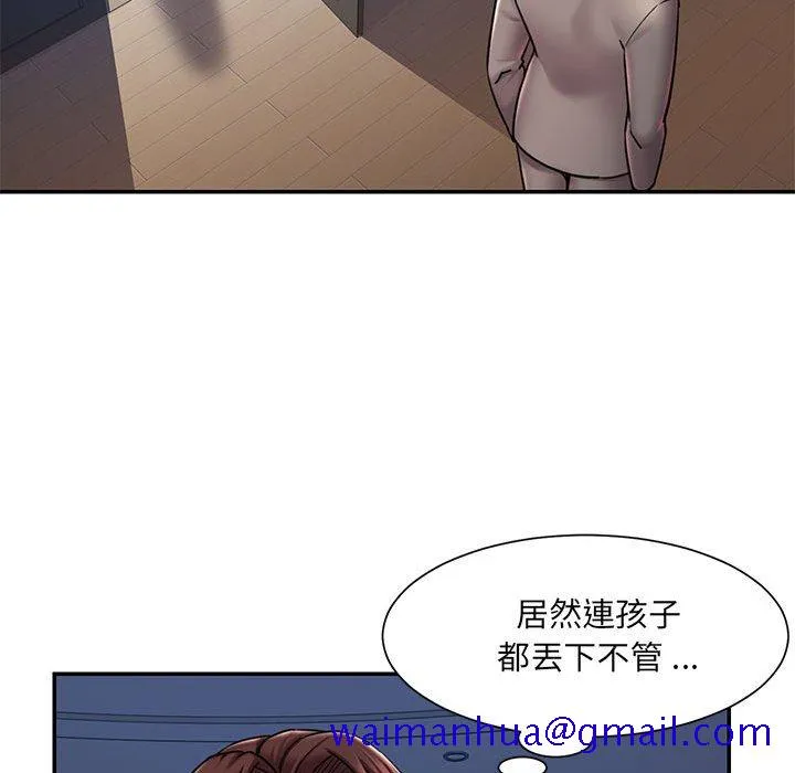 男孩没人爱 第42章 第61页