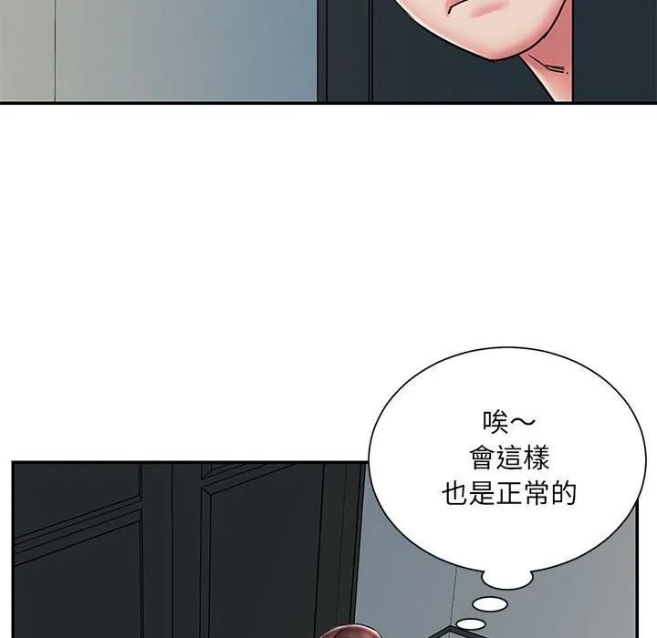 男孩没人爱 第42章 第24页