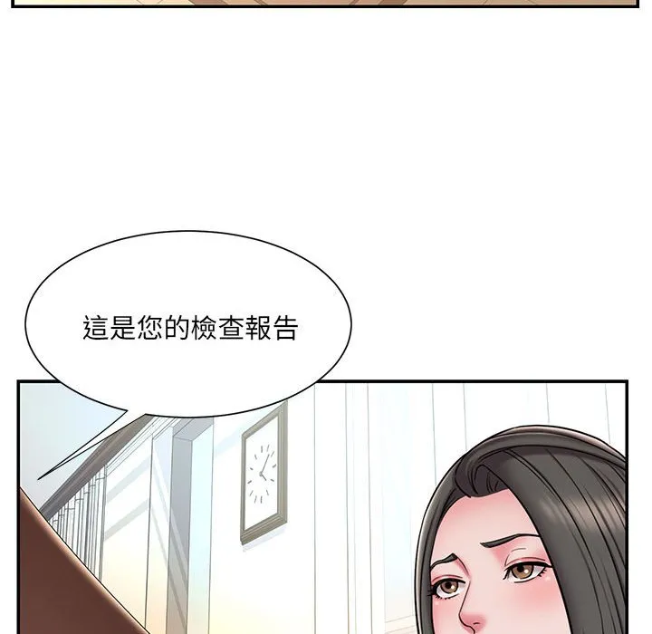 男孩没人爱 第42章 第94页