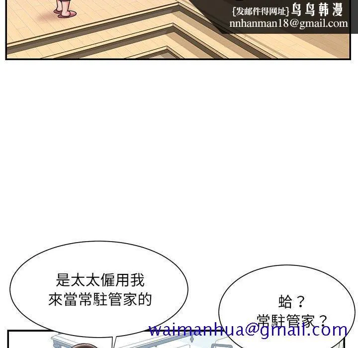 男孩没人爱 第42章 第51页