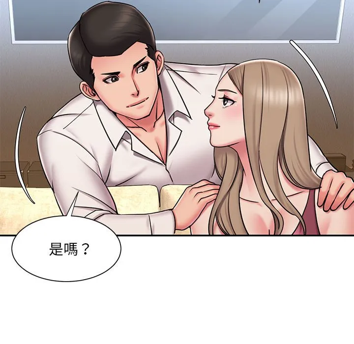 男孩没人爱 第42章 第69页