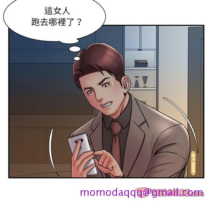 男孩没人爱 第42章 第56页