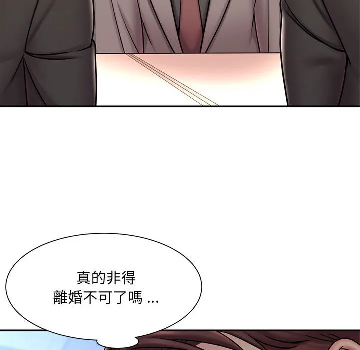 男孩没人爱 第42章 第78页