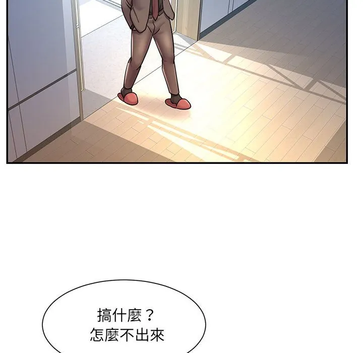 男孩没人爱 第42章 第48页