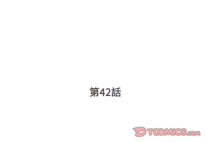 男孩没人爱 第42章 第2页