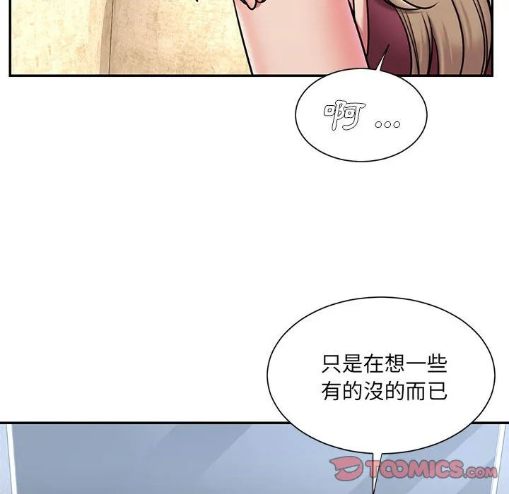 男孩没人爱 第42章 第68页
