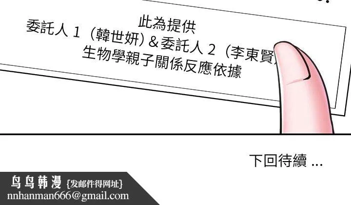 男孩没人爱 第42章 第100页