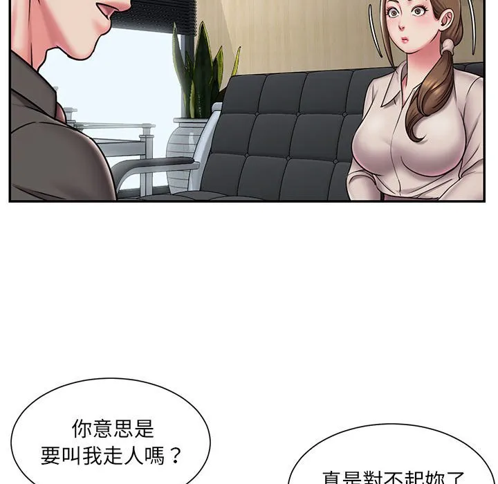 男孩没人爱 第42章 第35页