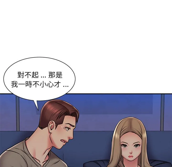 男孩没人爱 第42章 第10页